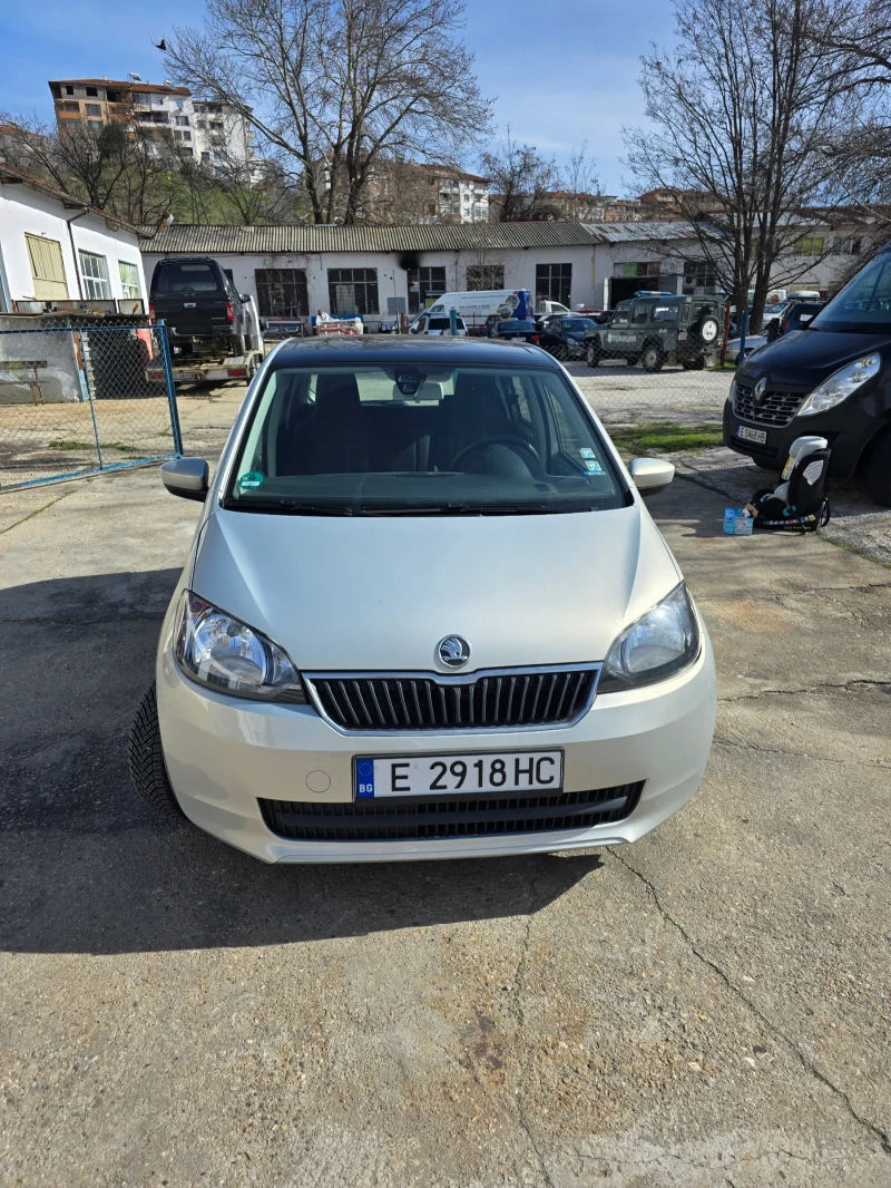 Skoda Citigo