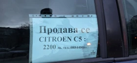 Обява за продажба на Citroen C5 2.0 HDI ~2 200 лв. - изображение 1