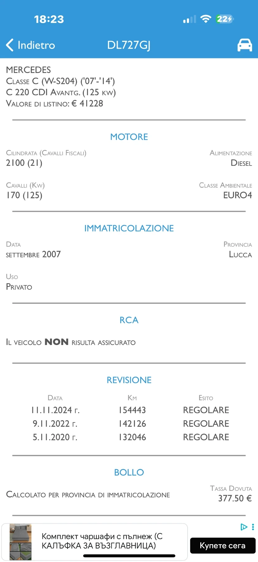 Mercedes-Benz C 220 2.2CDI  150000 Avantgarde | Mobile.bg   15