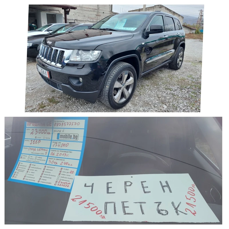 Jeep Grand cherokee 3.0td 240ps full , снимка 16 - Автомобили и джипове - 47432525