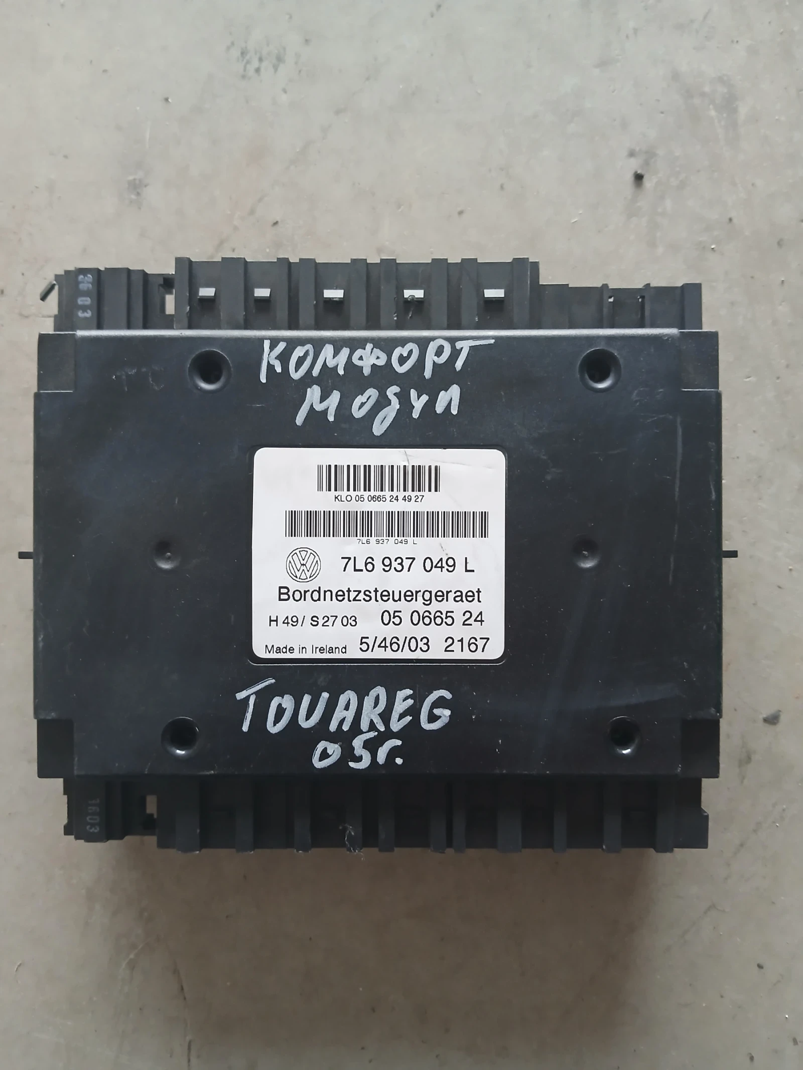 7L6 937 049 L Модул комфорт VW TOUAREG 
