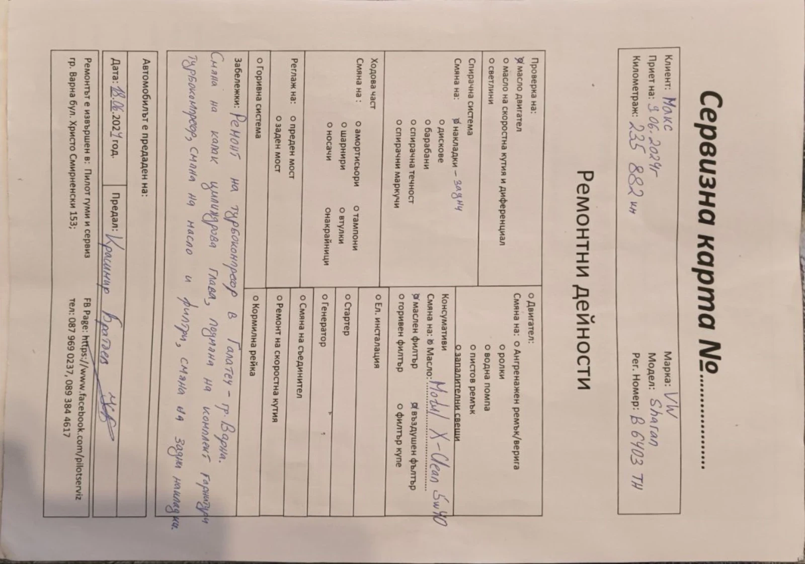 VW Sharan | Mobile.bg   11