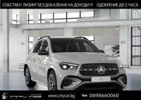 Mercedes-Benz GLE 450 AMG/4M/FACELIFT/NIGHT/PANO/BURMESTER/HEAD UP/360/, снимка 1