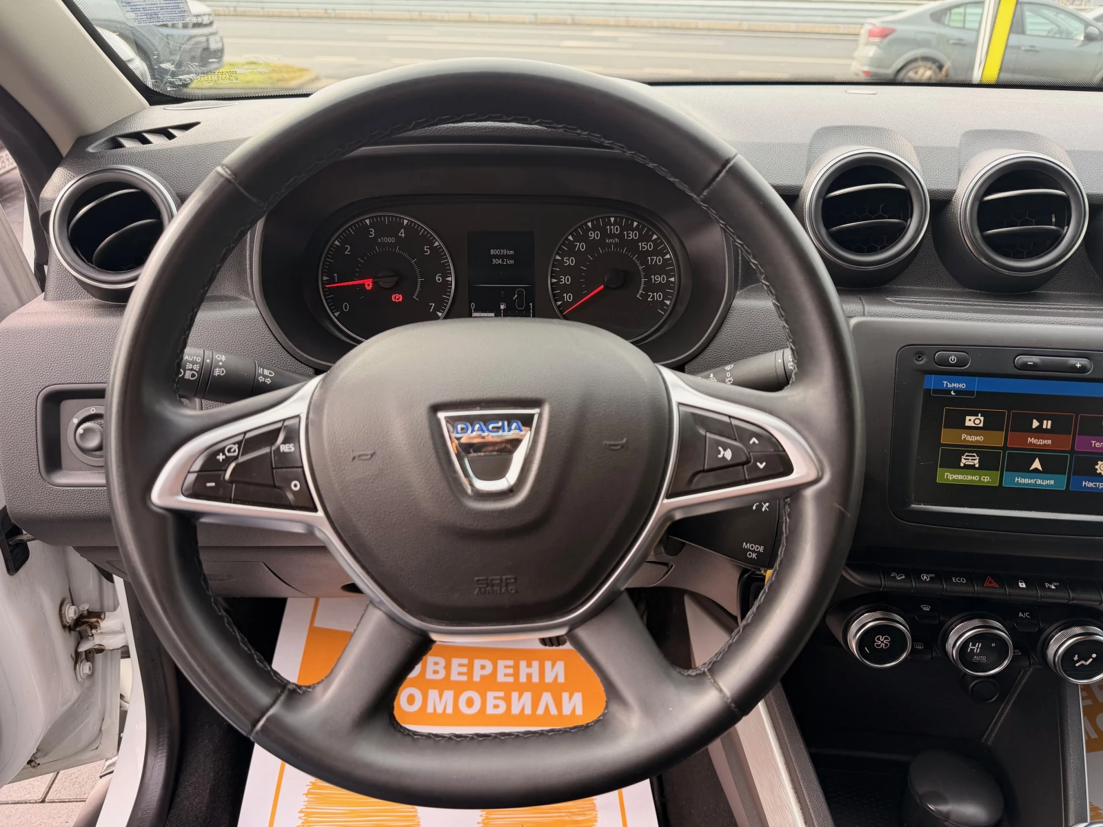 Dacia Duster 1.3TCe 150�.�. 4X4 | Mobile.bg � ����������� 8