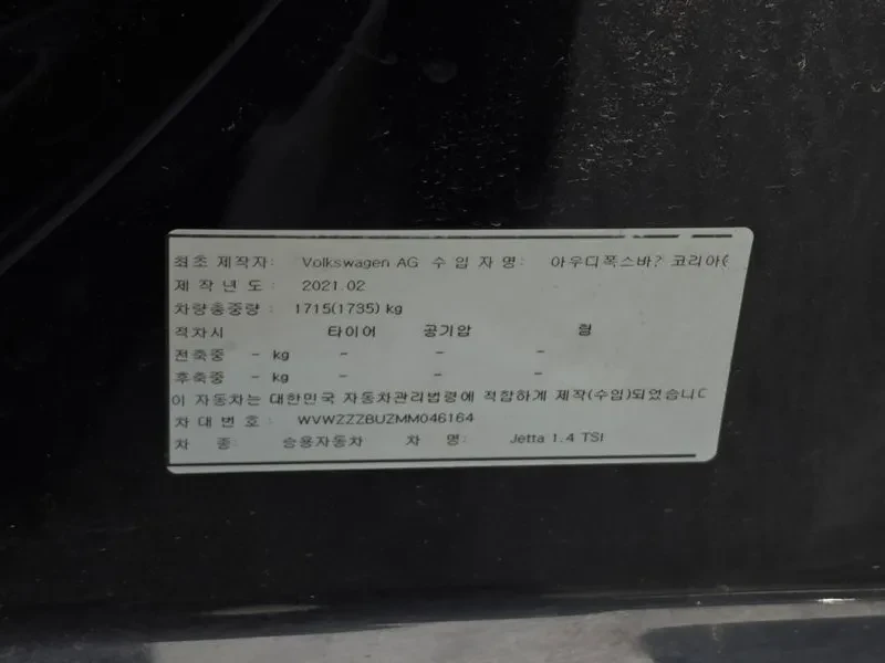 VW Jetta 1.4TSI PRESTIGE, снимка 17 - Автомобили и джипове - 56161901