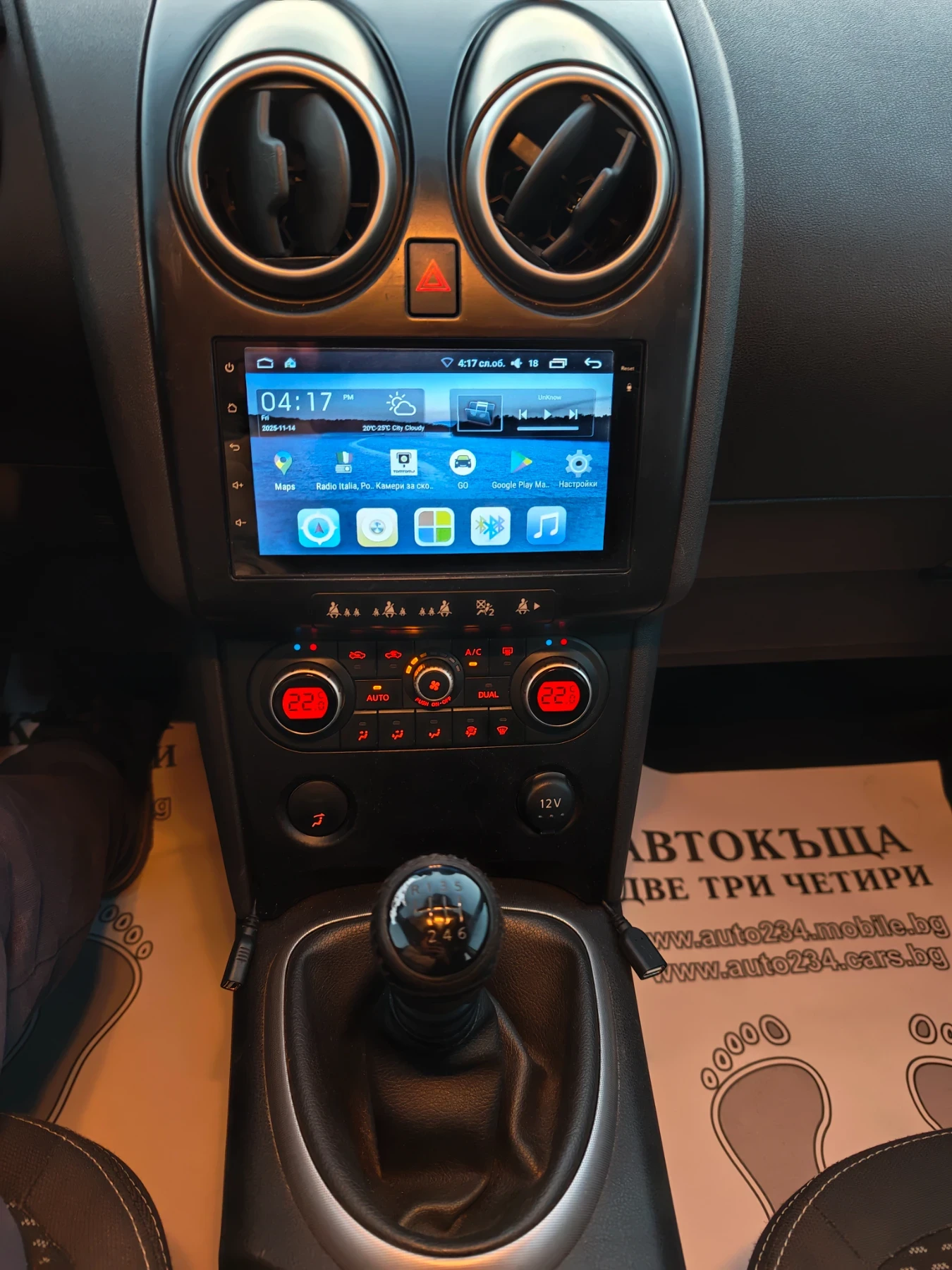 Nissan Qashqai 2.0i LPG ITALY NAVI 6 speed | Mobile.bg   13