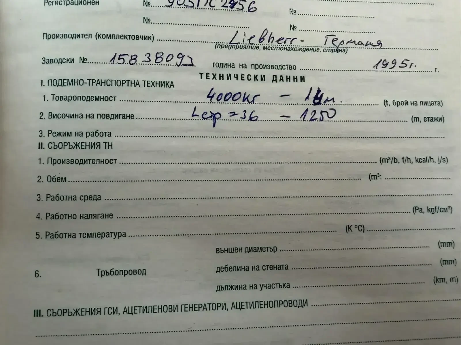 Кулокранове Liebherr 45K, снимка 6 - Индустриална техника - 54065343