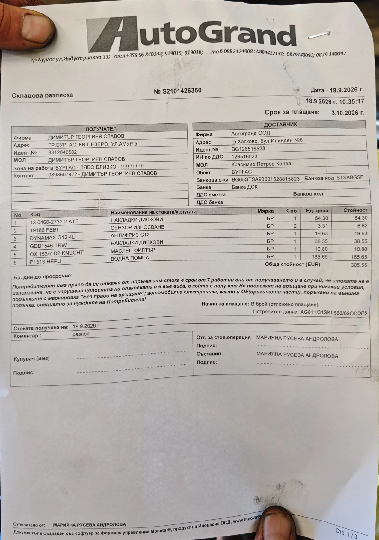 Mercedes-Benz E 220, снимка 13 - Автомобили и джипове - 56150533