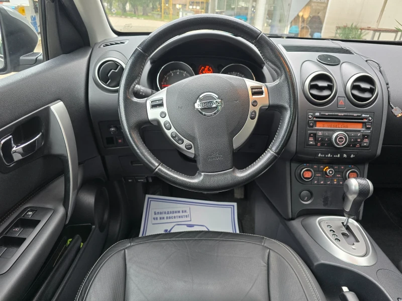 Nissan Qashqai 2.0i ШВЕЙЦАРИЯ , снимка 13 - Автомобили и джипове - 52653770