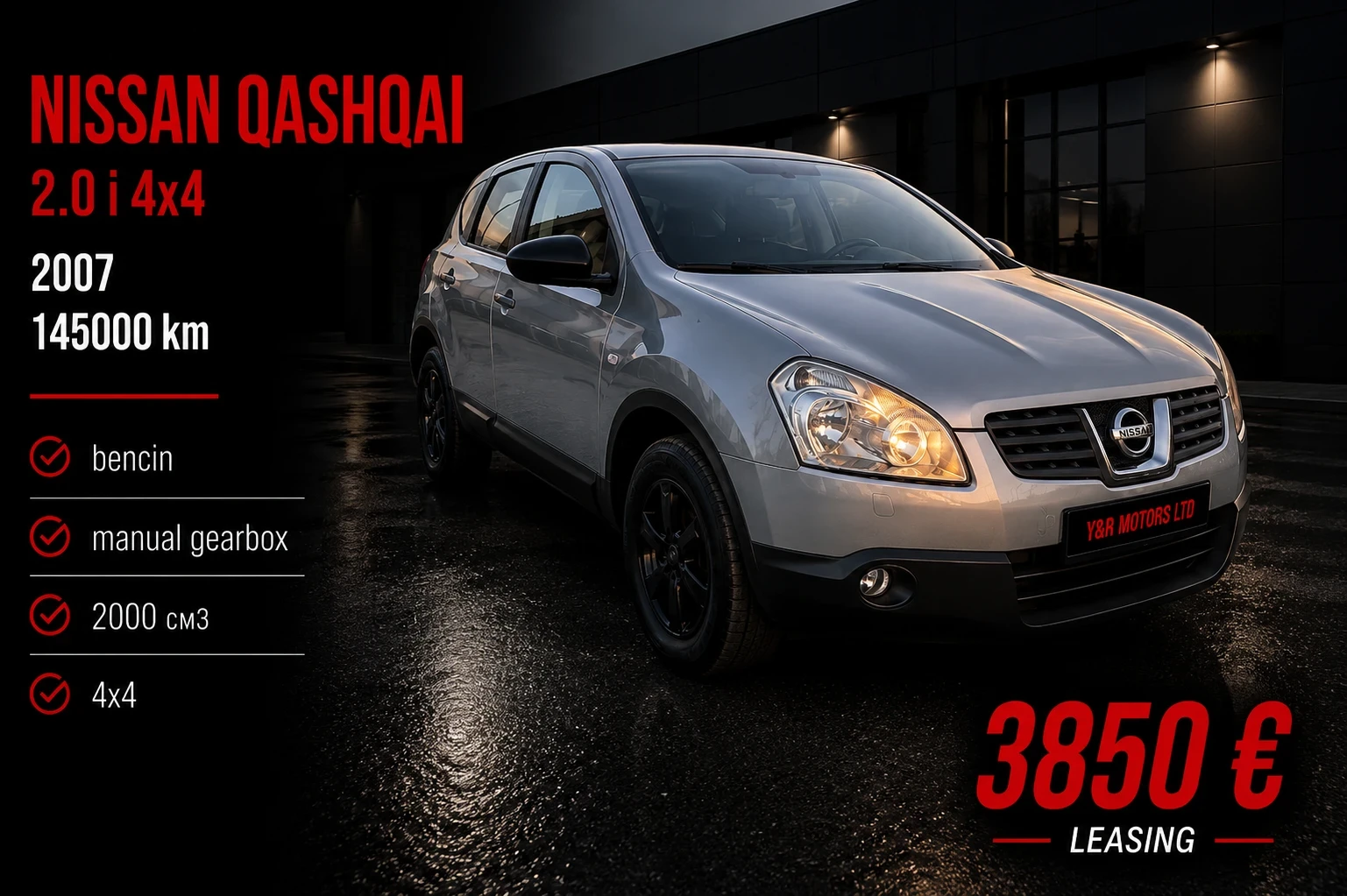 Nissan Qashqai 2.0 4x4 145k км