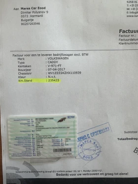 VW Caddy - 9990 € / 19538.74 лв. - 64623581 14