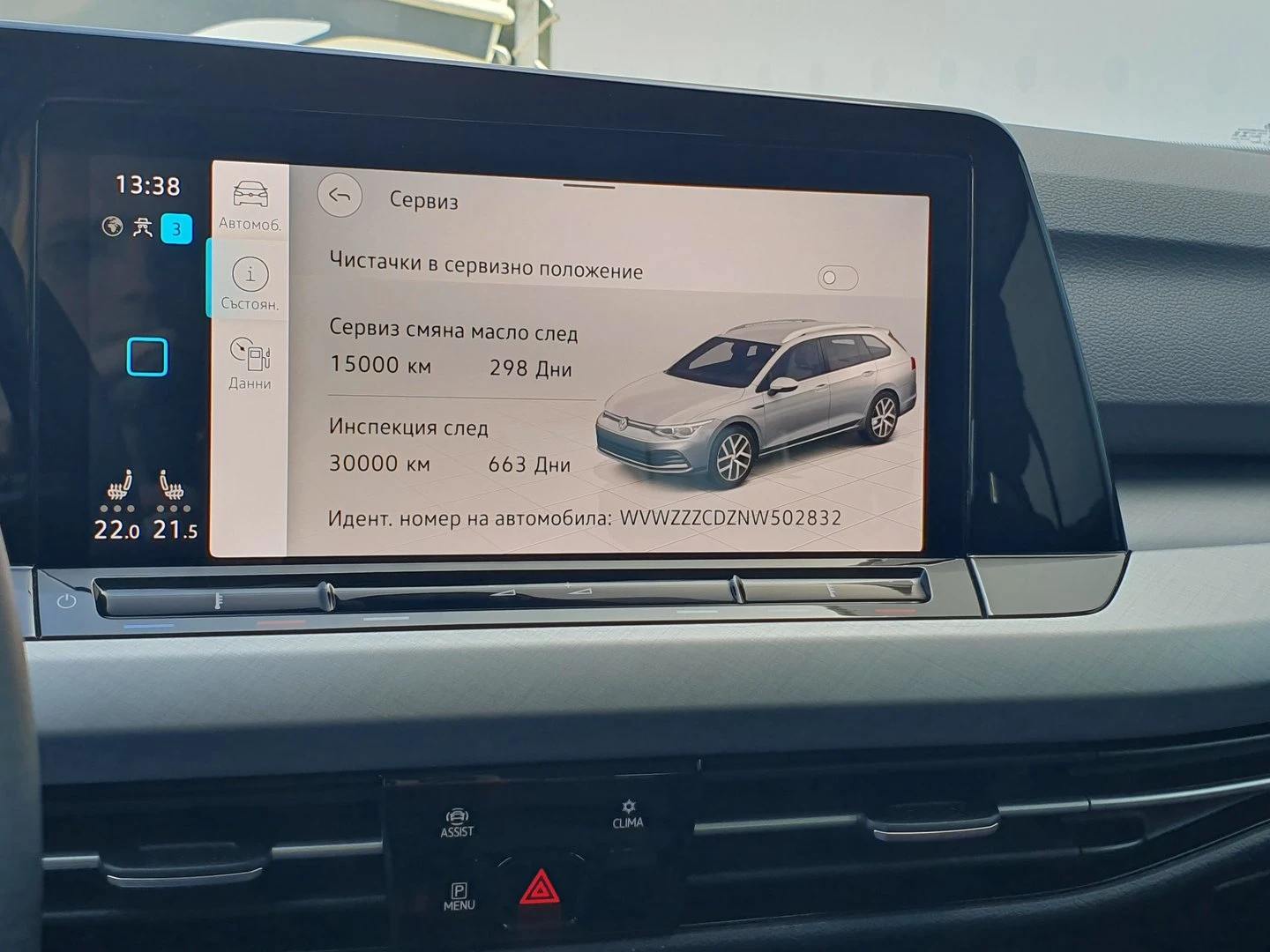 VW Golf Variant | Mobile.bg � ����������� 12