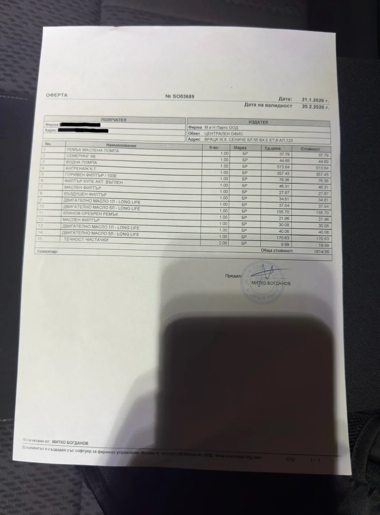 Skoda Octavia 2.0 150/DSG/MATRIX/FULL/Обслужен двигател, снимка 10 - Автомобили и джипове - 54455696