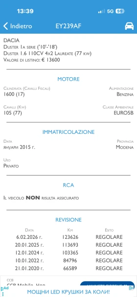 Dacia Duster 1.6I NAVI ����� 0% ������������ ������ | Mobile.bg � ����� ������ 16