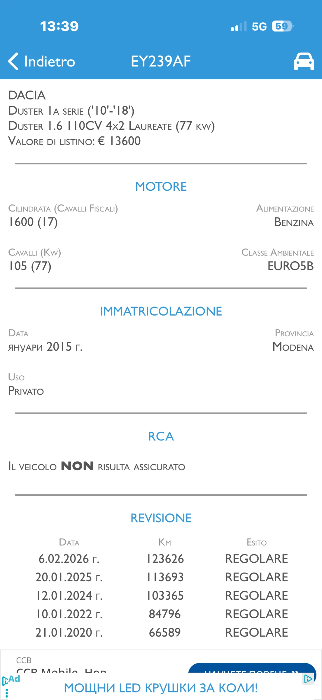 Dacia Duster 1.6I NAVI ����� 0% ������������ ������ | Mobile.bg � ����������� 16