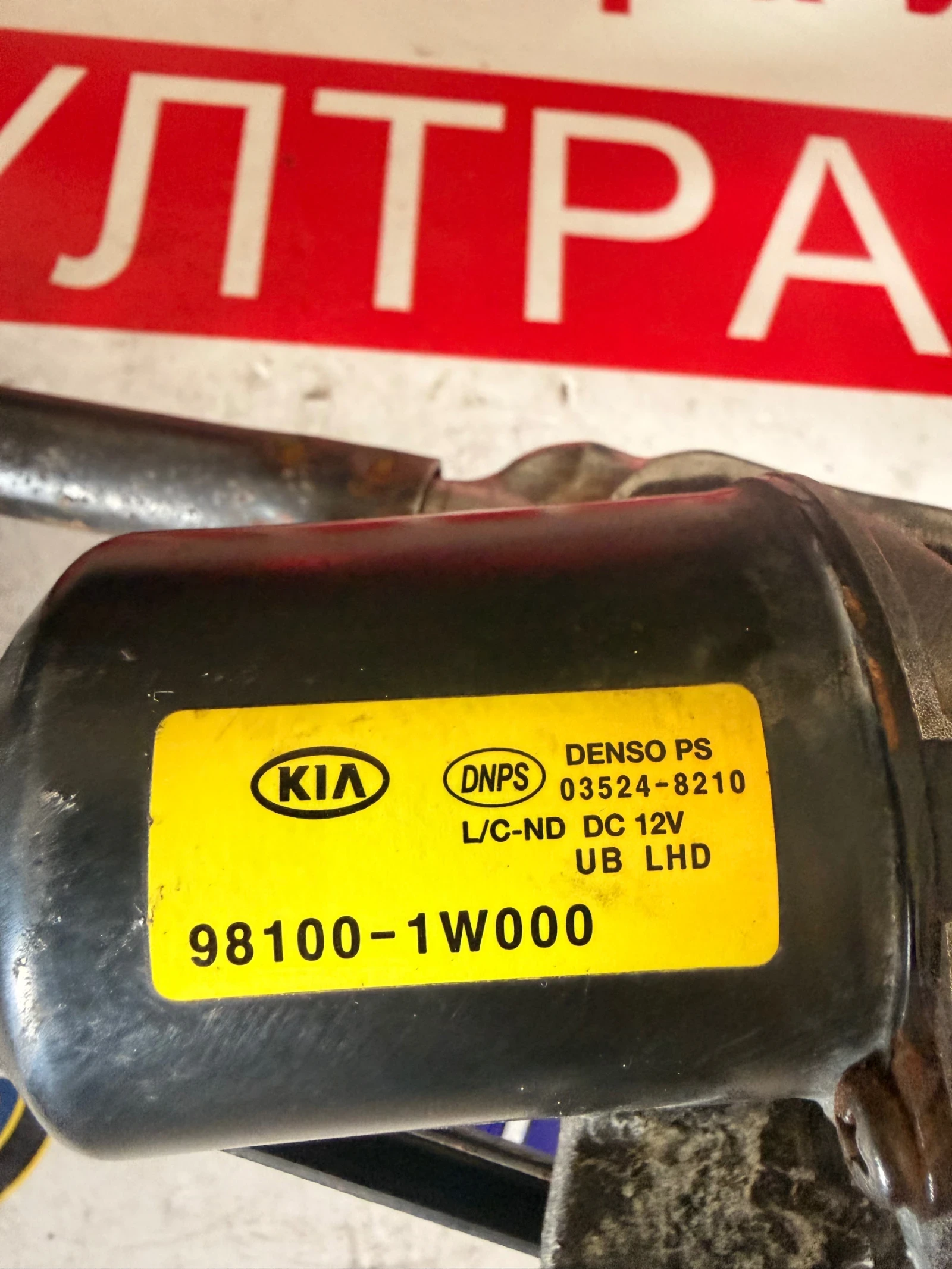 98100-1W000   ������� � ��������� ������ ��������    KIA RIO  (2011-2017) Denso 03524-8210 | Mobile.bg � ����������� 2