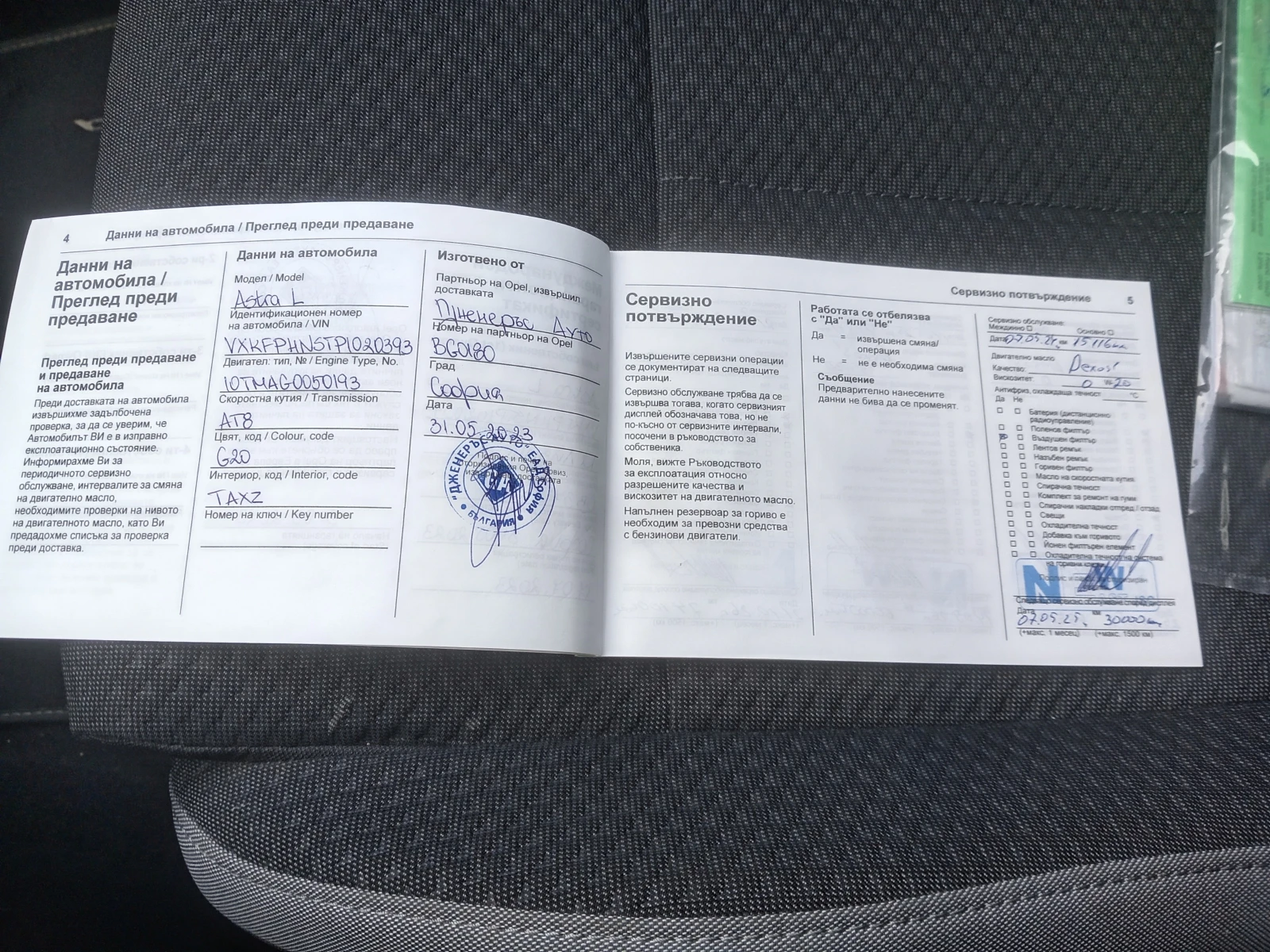 Opel Astra 1.2T Auto ������. | Mobile.bg � ����������� 13