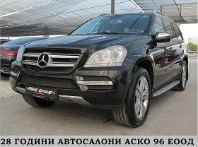 Mercedes-Benz GL 350 7-MESTA/4-MATIC/ПОДГРЕВ/KAMERA/ СОБСТВЕН ЛИЗИНГ - изображение 1