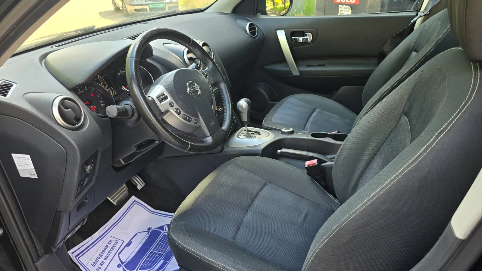 Nissan Qashqai 2.0i 4X4 ШВЕЙЦАРИЯ , снимка 9 - Автомобили и джипове - 54972652