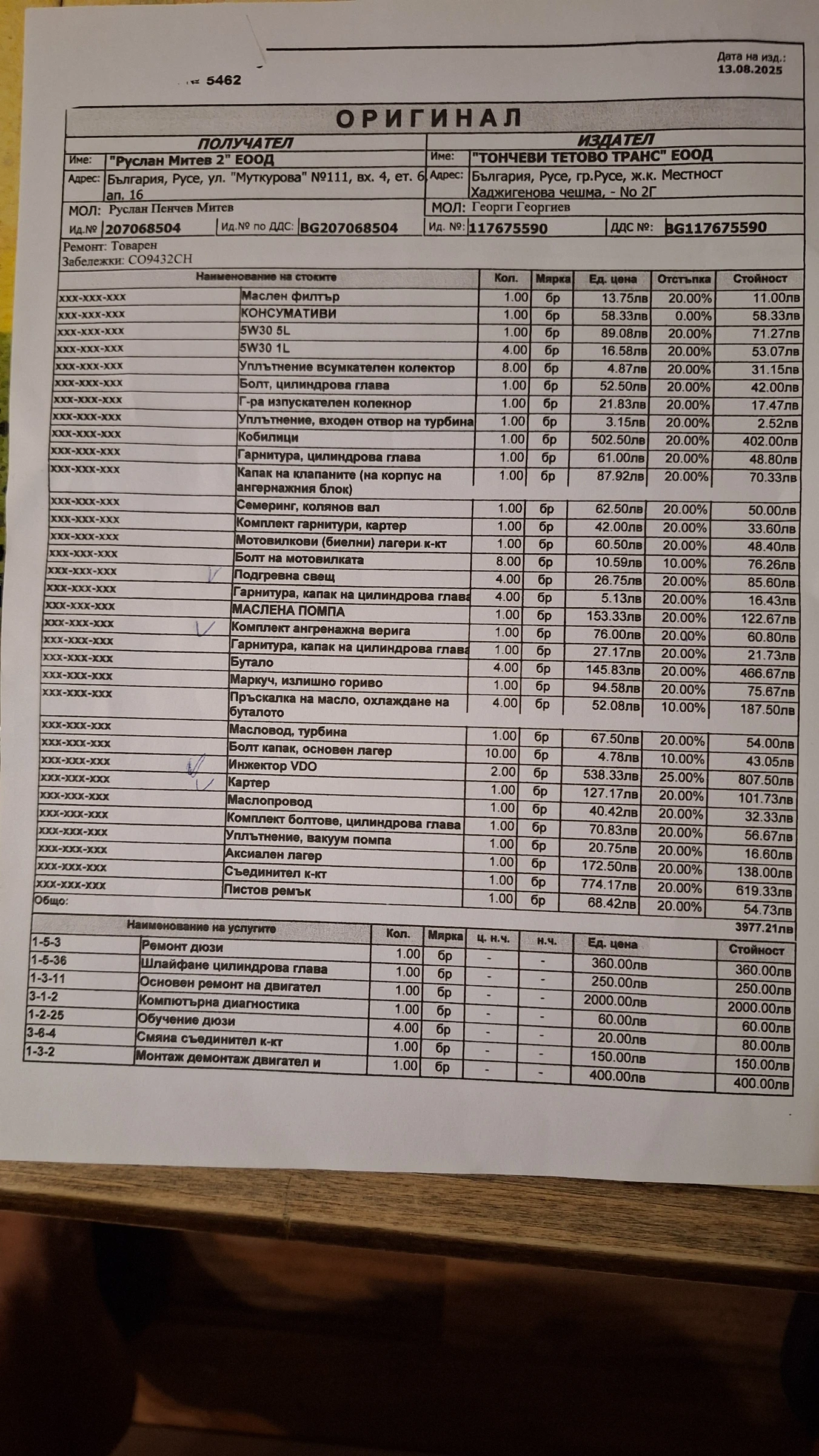 Ford Transit 2.2 TDCI | Mobile.bg � ����������� 15