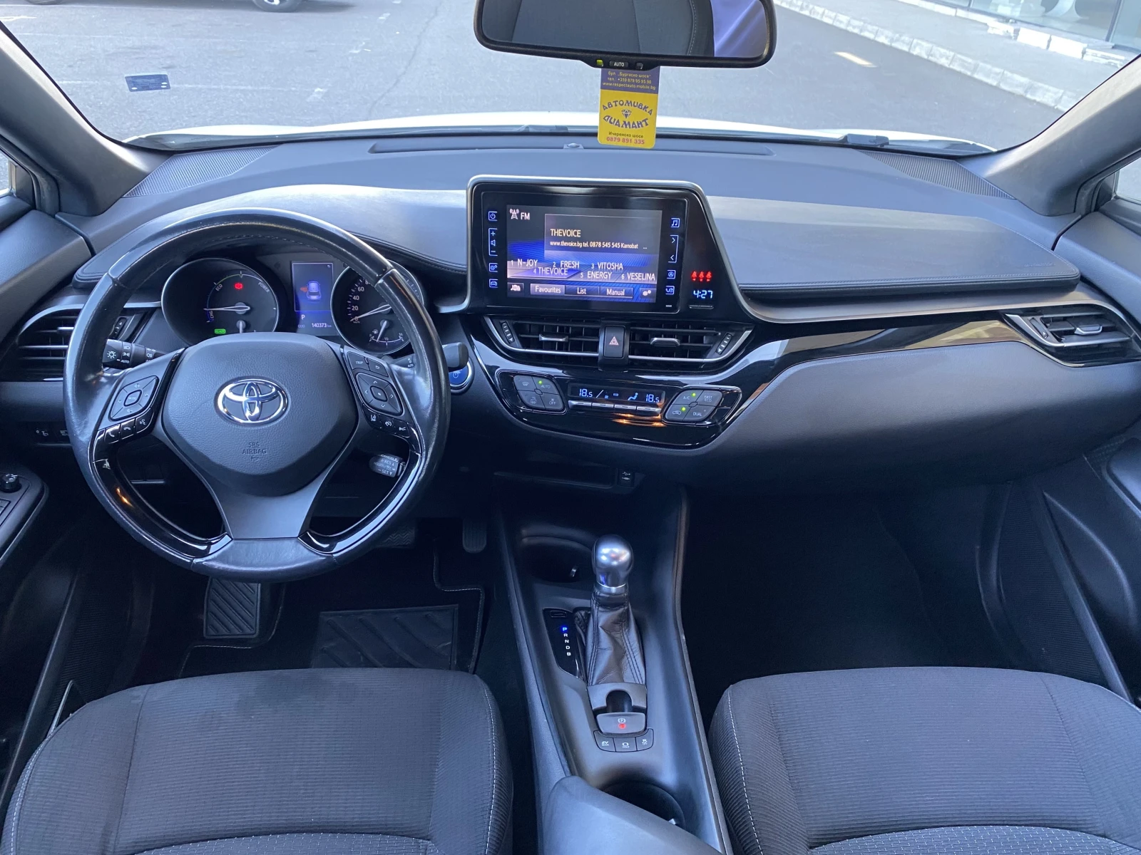 Toyota C-HR 1.8H, снимка 15 - Автомобили и джипове - 54686262