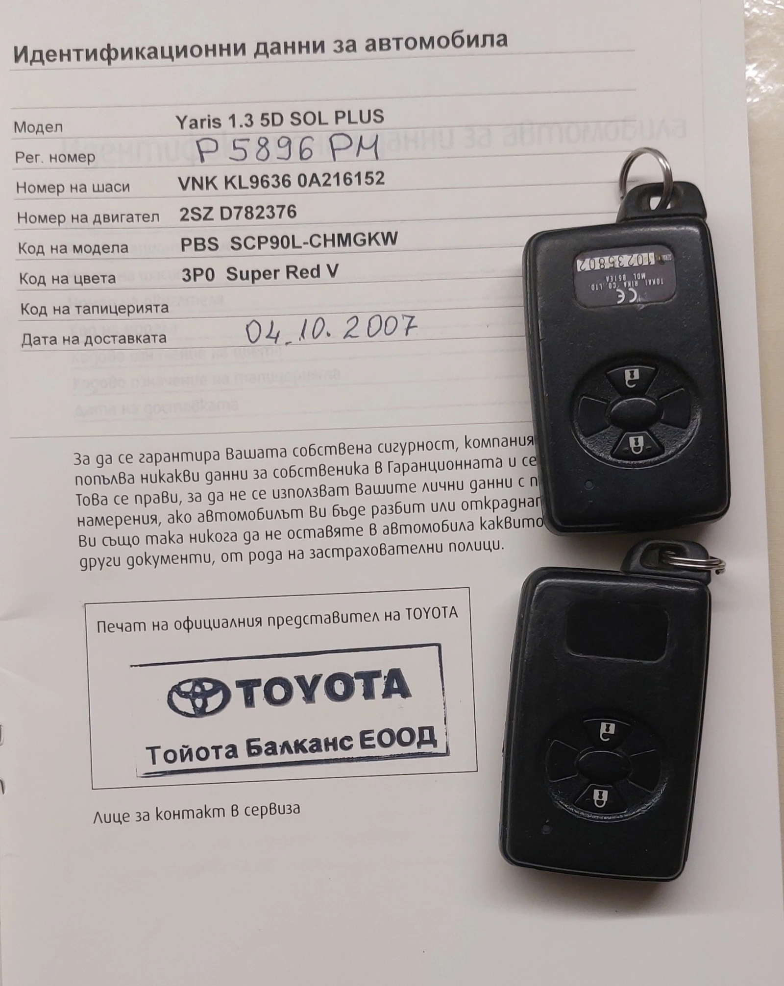 Toyota Yaris 1, 3, снимка 10 - Автомобили и джипове - 54356668