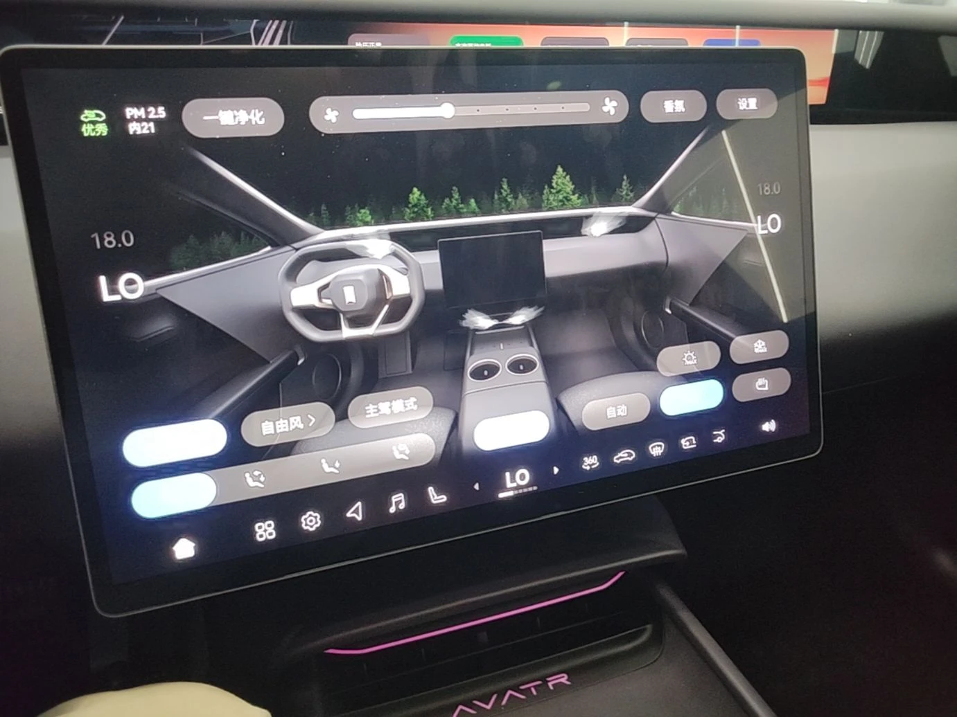 Avatr 06 AWD Ultra Pure Electric Edition 72.88kWh | Mobile.bg � ����������� 13