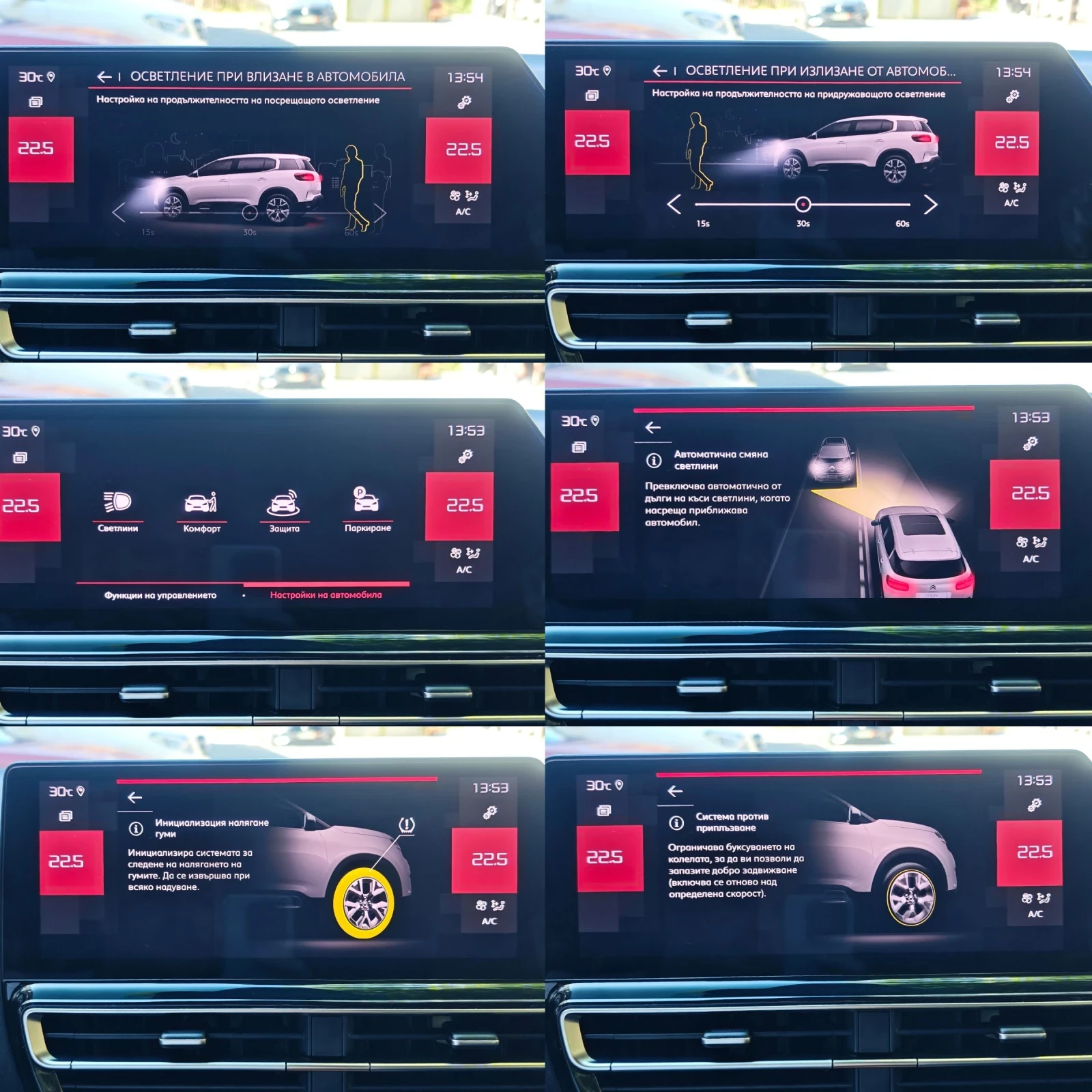 Citroen C5 Aircross FACELIFT, ДИСТРОНИК, КАМЕРА, КЕЙЛЕС, ФУЛ! , снимка 13 - Автомобили и джипове - 54598521