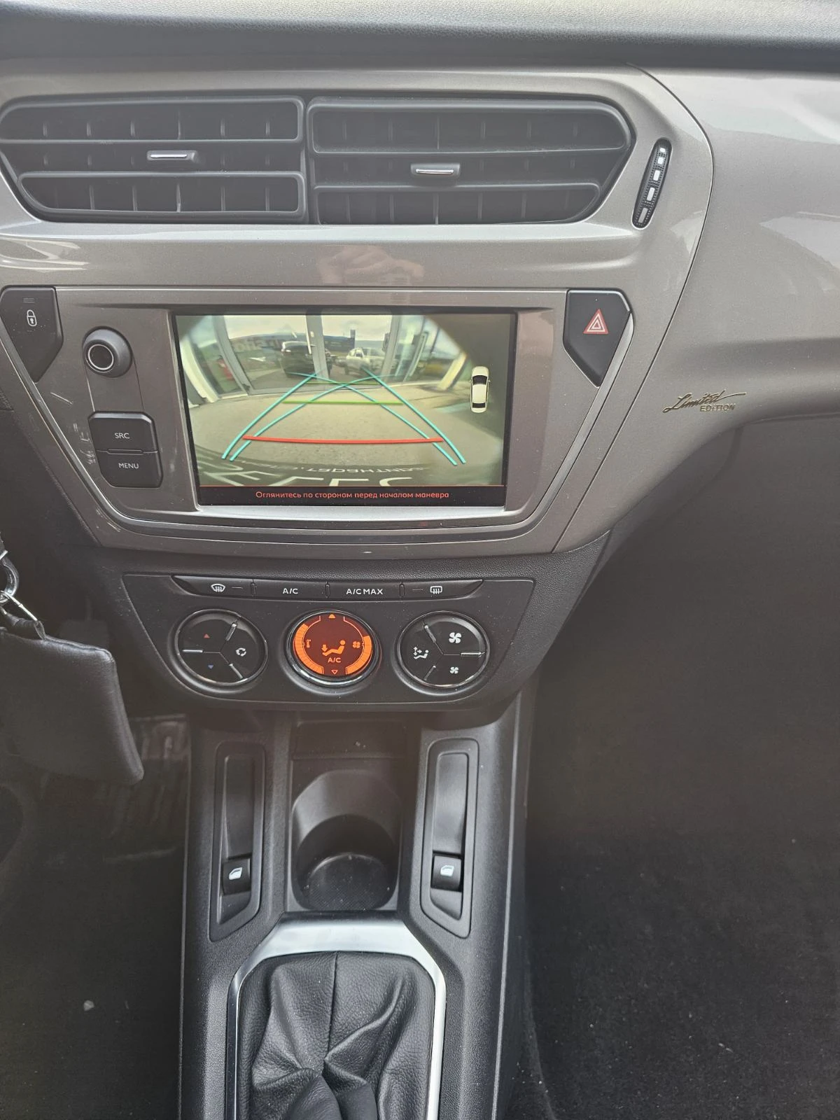 Citroen C-Elysee 1.6 TCe 115 - изображение 10