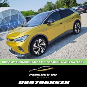 VW ID.4 НАЛИЧЕН В РУСЕ ДАНЪЧЕН КРЕДИТ Pro Performance, снимка 1