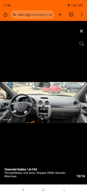 Chevrolet Lacetti Комби, газ-бензин, снимка 12 — Bazar.bg Chevrolet Lacetti Комби, газ-бензин, снимка 12