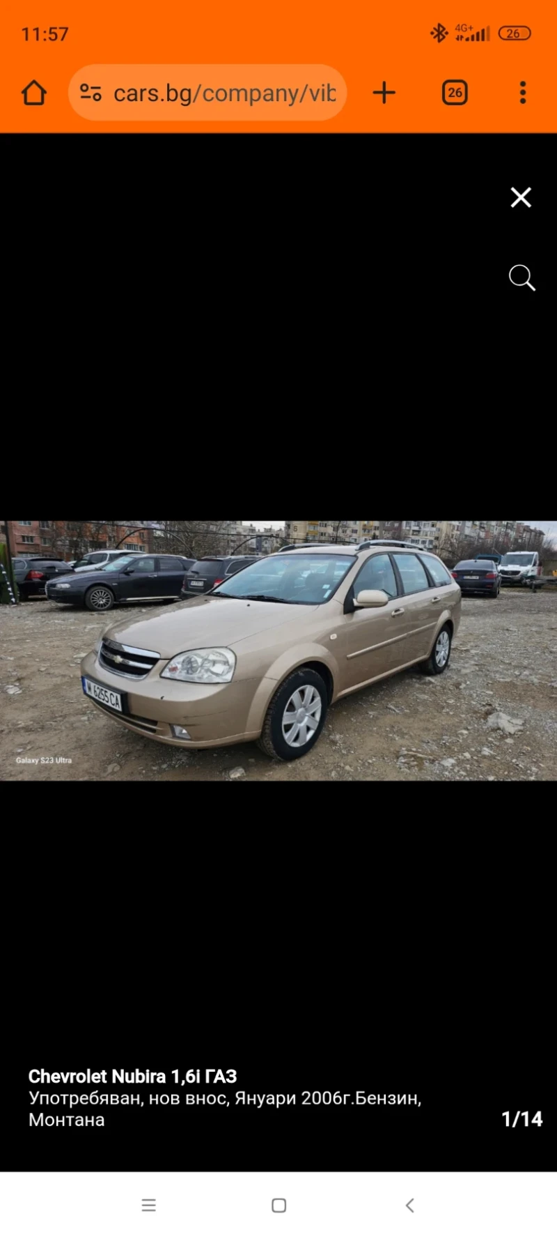 Chevrolet Lacetti Комби, газ-бензин