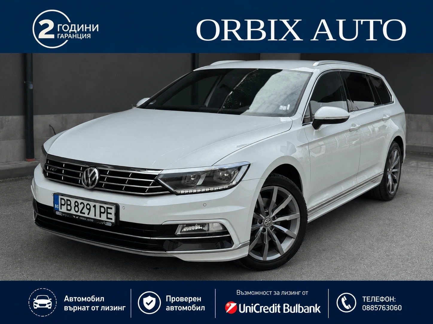 VW Passat 151 000km! R-LINE// ГАРАНЦИЯ// ВЪРНАТ ОТ ЛИЗИНГ// 