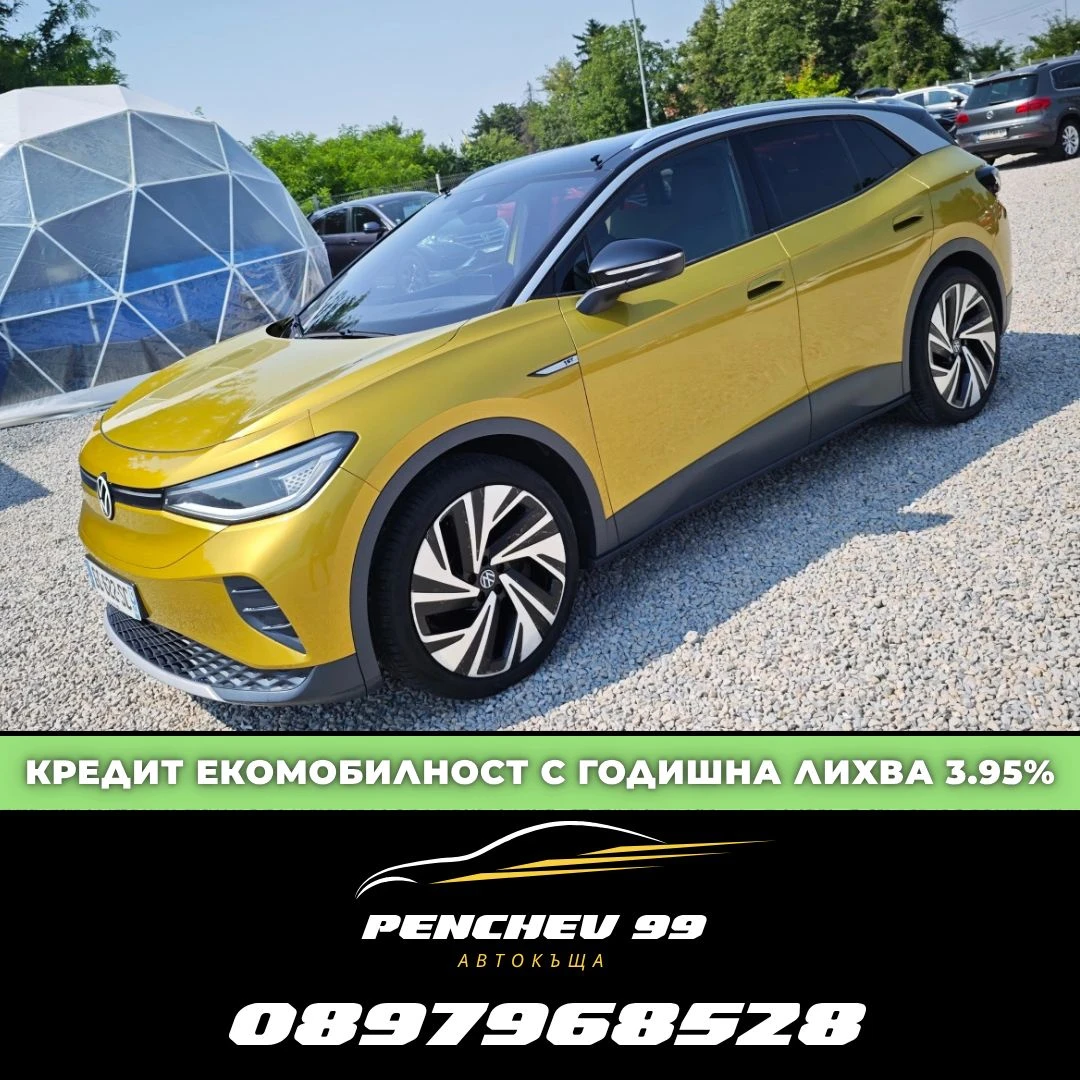 VW ID.4 НАЛИЧЕН В РУСЕ ДАНЪЧЕН КРЕДИТ Pro Performance