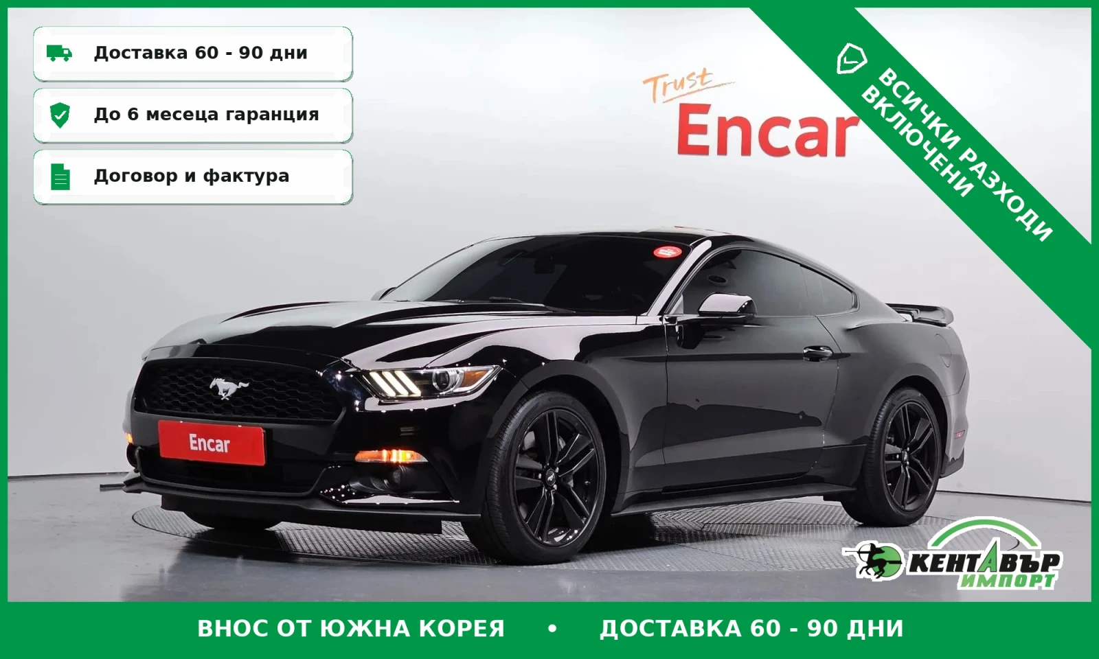 Ford Mustang 2.3 Eco Boost\Подгреви\Обдухване
