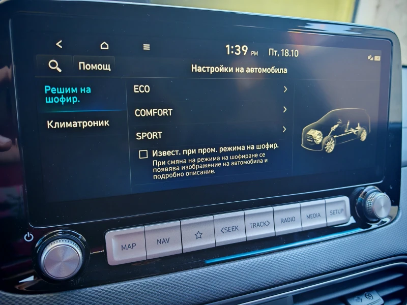 Hyundai Kona в Гаранция, Термопомпа, KRELL Premium Sound System, снимка 11 - Автомобили и джипове - 47742299