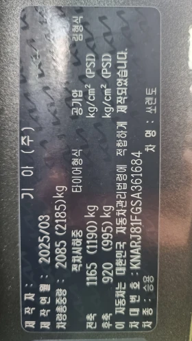 Kia Sorento 2.5T, снимка 17