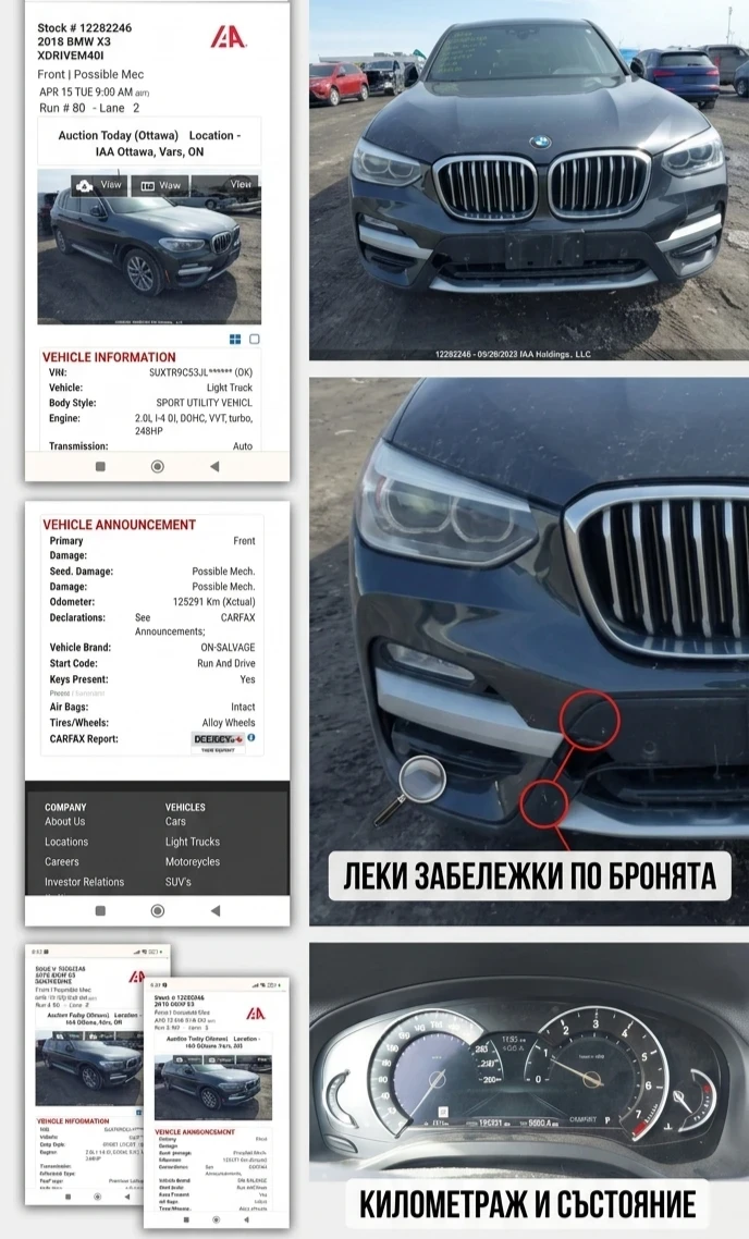 BMW X3 xDrive30i/xline/, снимка 17 - Автомобили и джипове - 56214530