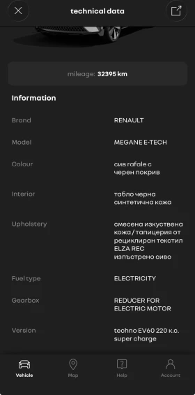 Renault Megane Etech 60 kWh, снимка 14