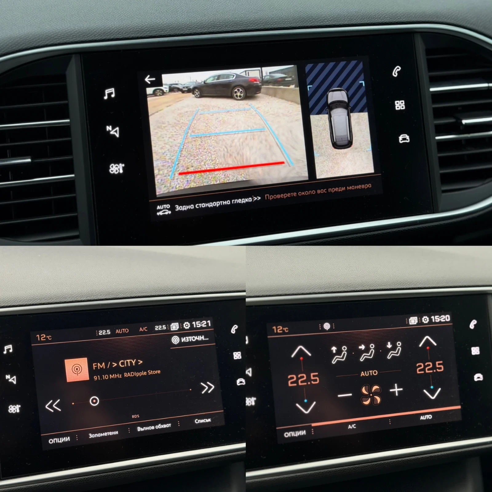 Peugeot 308  1.5 Blue - HDi Allure /  /  | Mobile.bg   12