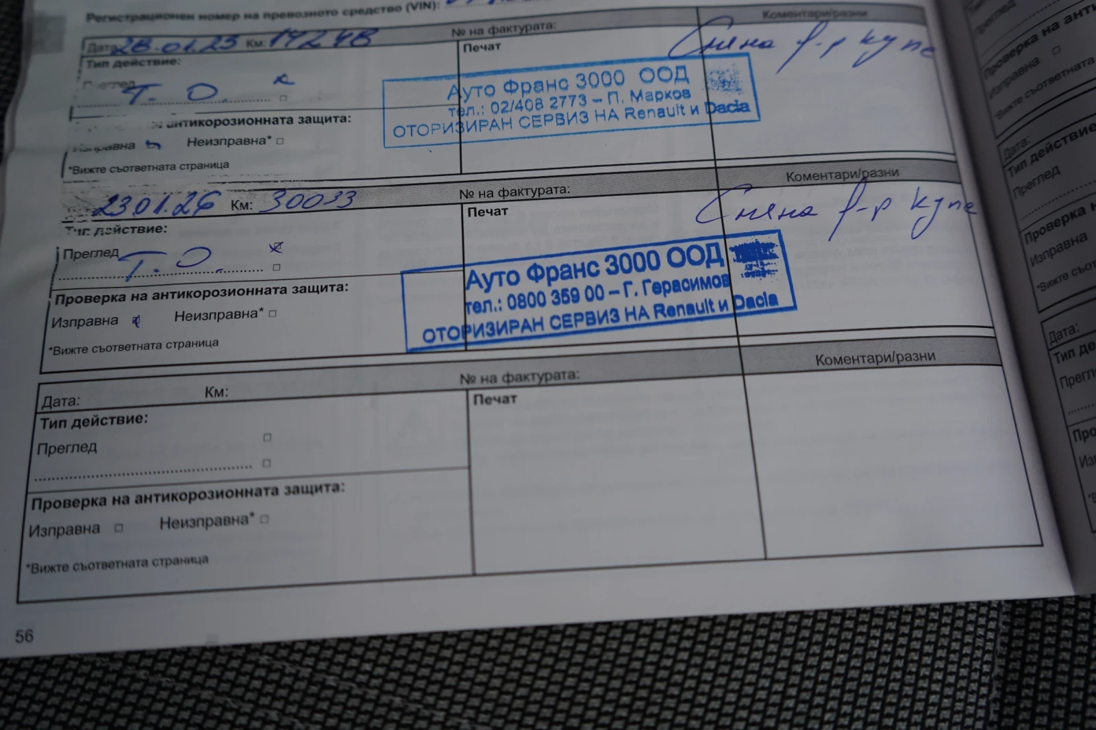 Renault Megane Etech 60 kWh, Techno, 2024, Гаранция, снимка 12 - Автомобили и джипове - 54051079