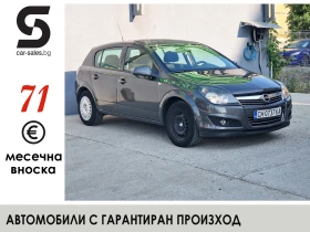 ����� �� �������� �� Opel Astra 1.6 �� ��������