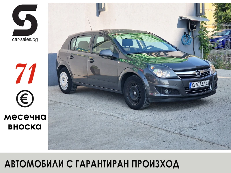 Opel Astra 1.6 ОТ БЪЛГАРИЯ