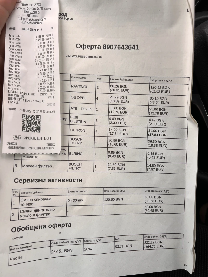 Opel Astra 1.4 TURBO FULL EXTRAS, снимка 9 - Автомобили и джипове - 53211932