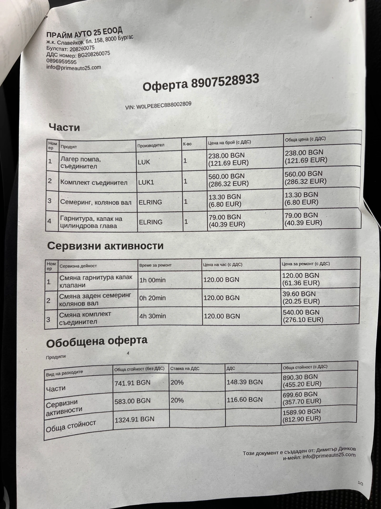 Opel Astra 1.4 TURBO FULL EXTRAS - изображение 10