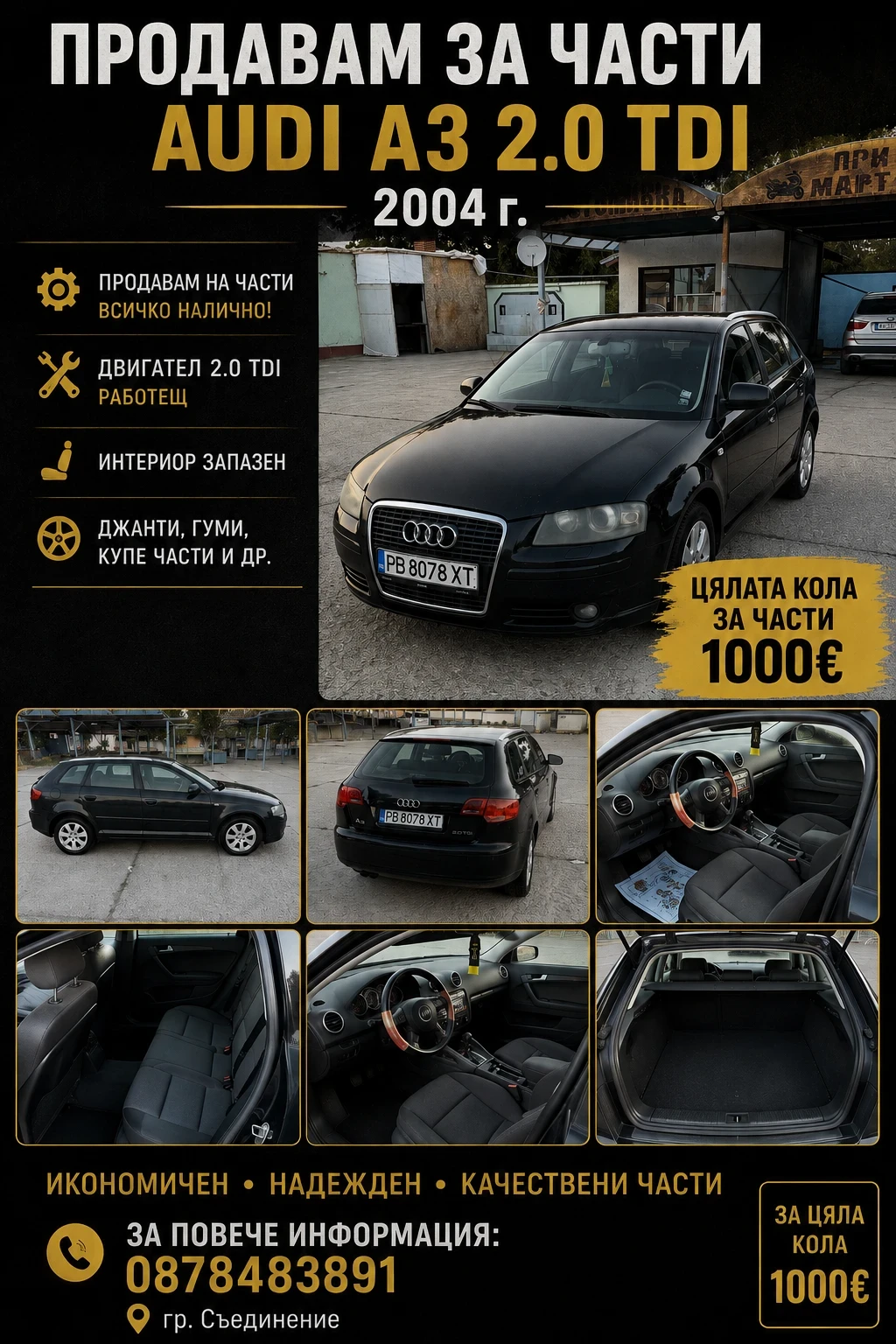 Audi A3 Продава се цялата кола за части , снимка 9 - Автомобили и джипове - 55931006
