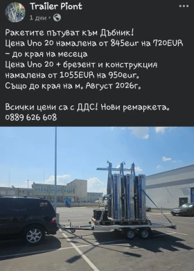 За автомобил Temared Vesta Un0 20, снимка 6