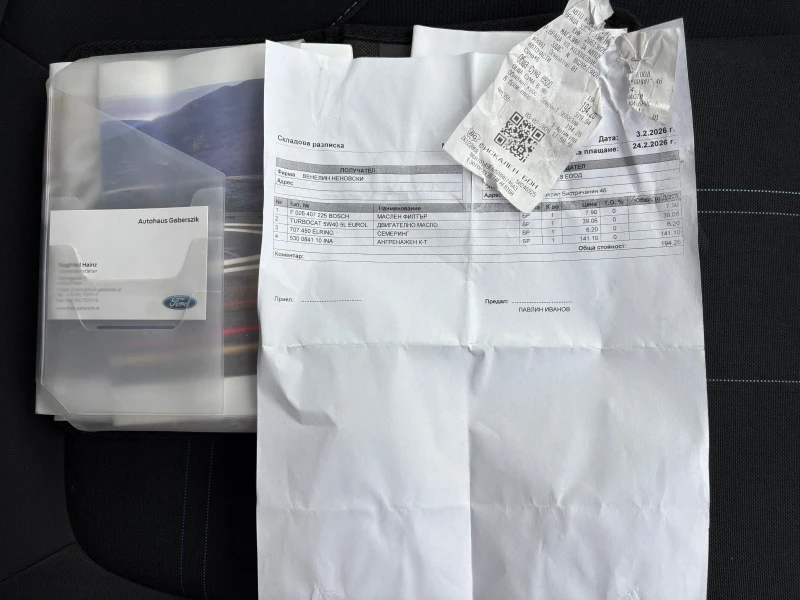 Ford Fiesta 1.1i TREND 121 000км* , снимка 15 - Автомобили и джипове - 53597585