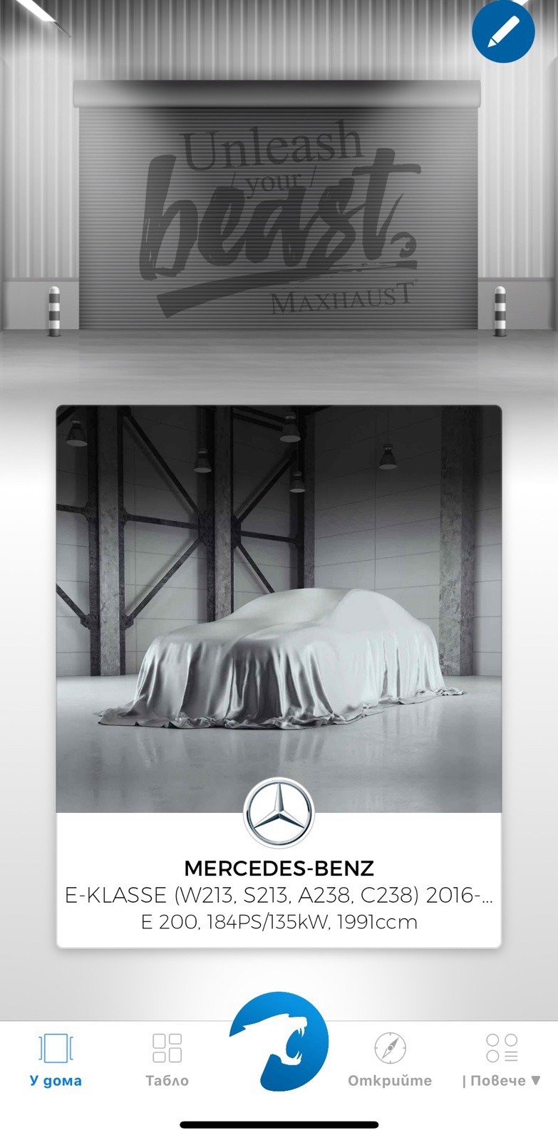 Mercedes-Benz E 200 E63 AMG OPTIC* 4MATIC* AIRMATIC* 360CAM* MAXHAUST, снимка 16 - Автомобили и джипове - 45911784