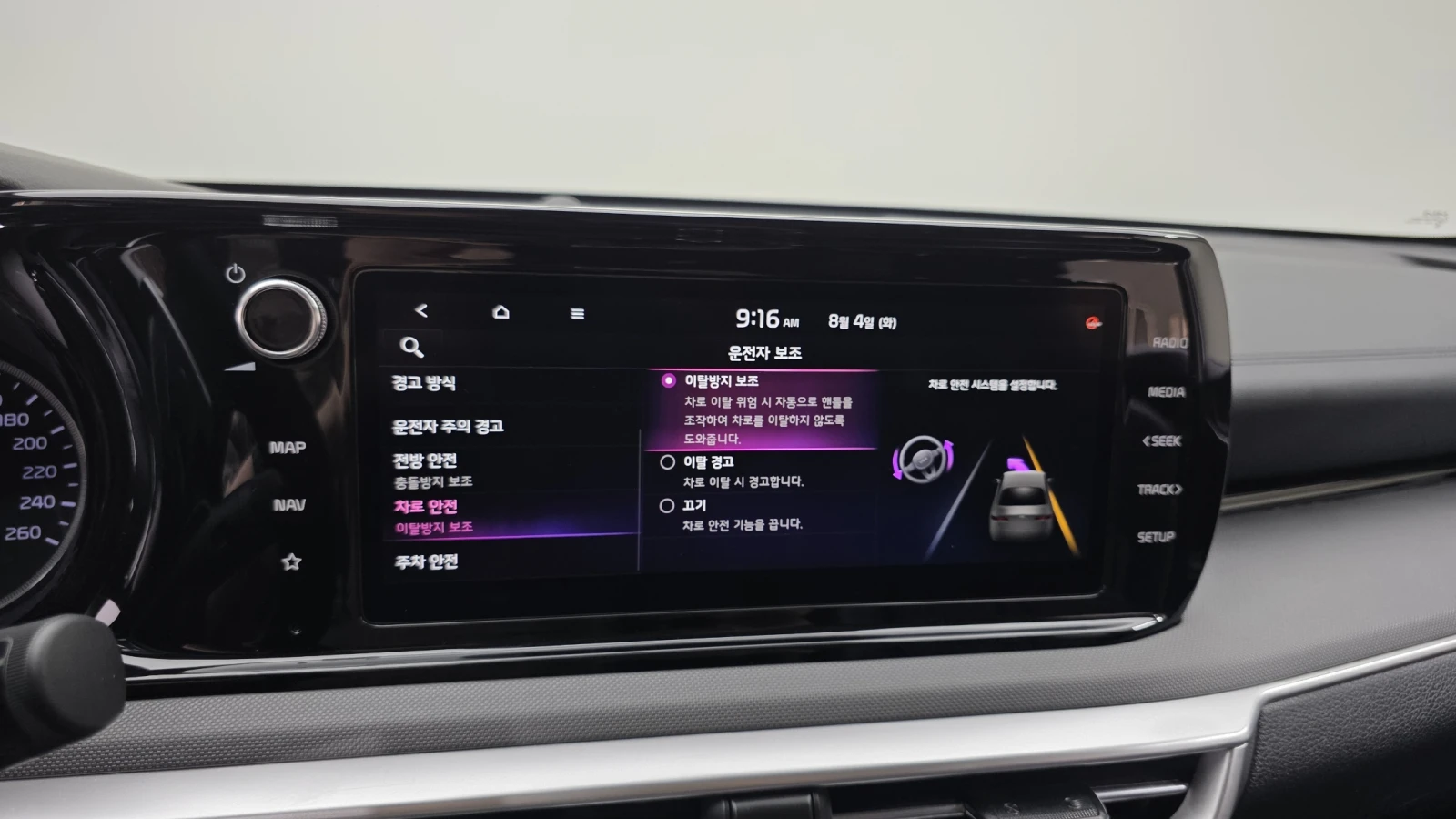Kia K5 2.0LPI / Distronic / Очакван внос !!!, снимка 13 - Автомобили и джипове - 55569137